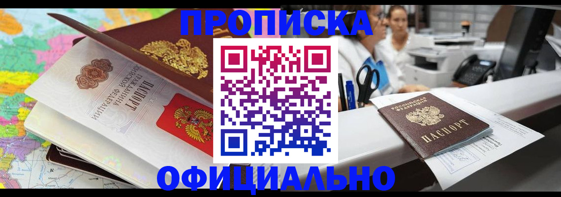 временная прописка в Красноуральске