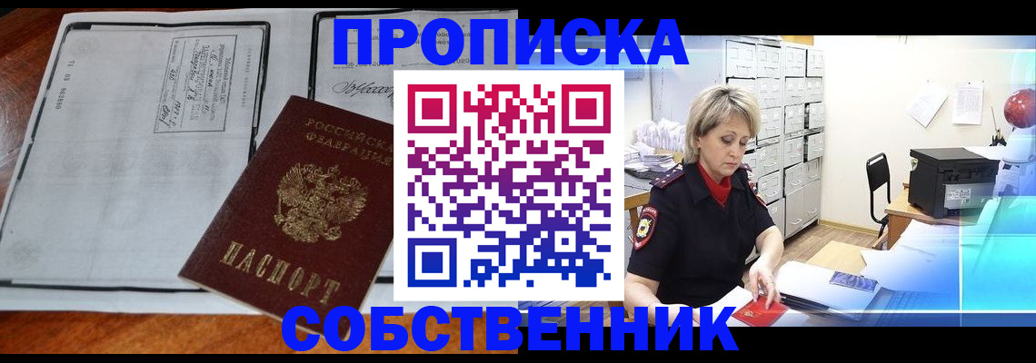 прописка паспорт в Красноуральске