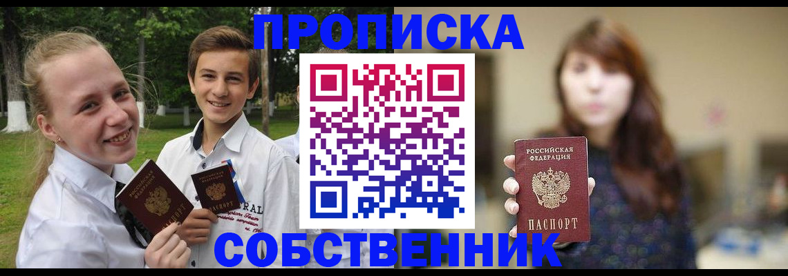 прописка в Красноуральске