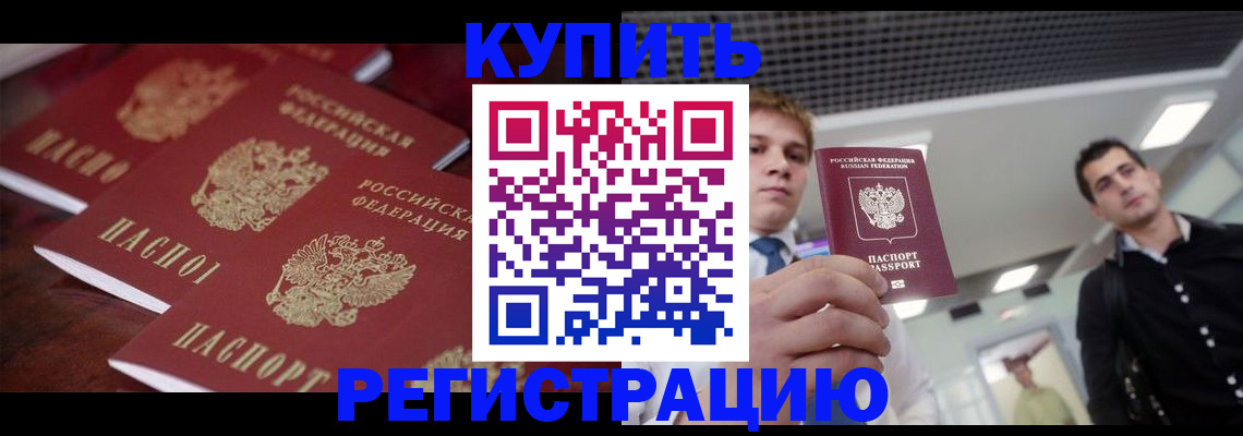 прописка ребенка в Красноуральске