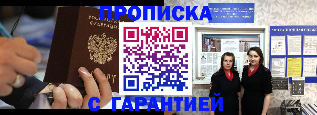 прописка регистрация в Красноуральске
