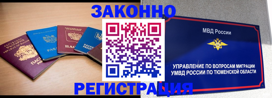 прописка в квартире в Красноуральске