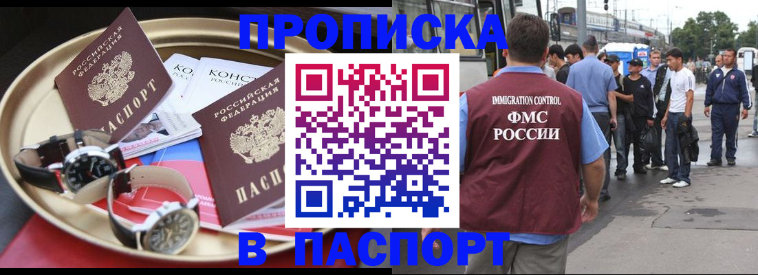 где прописаться в Красноуральске